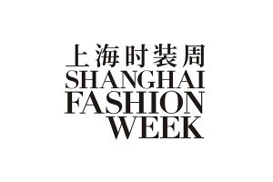 上海时装周官方合作单位