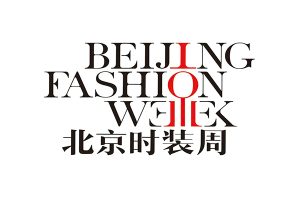 北京时装周官方合作单位