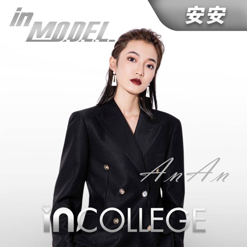 安安 - 模特高级导师 - in学院师资团队