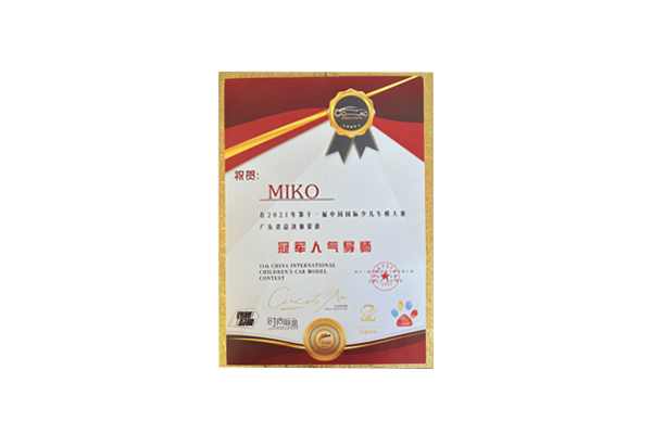 in学院创始人Miko荣获2021年第十一届中国国际少儿车模大赛广东省总决赛荣获冠军人气导师