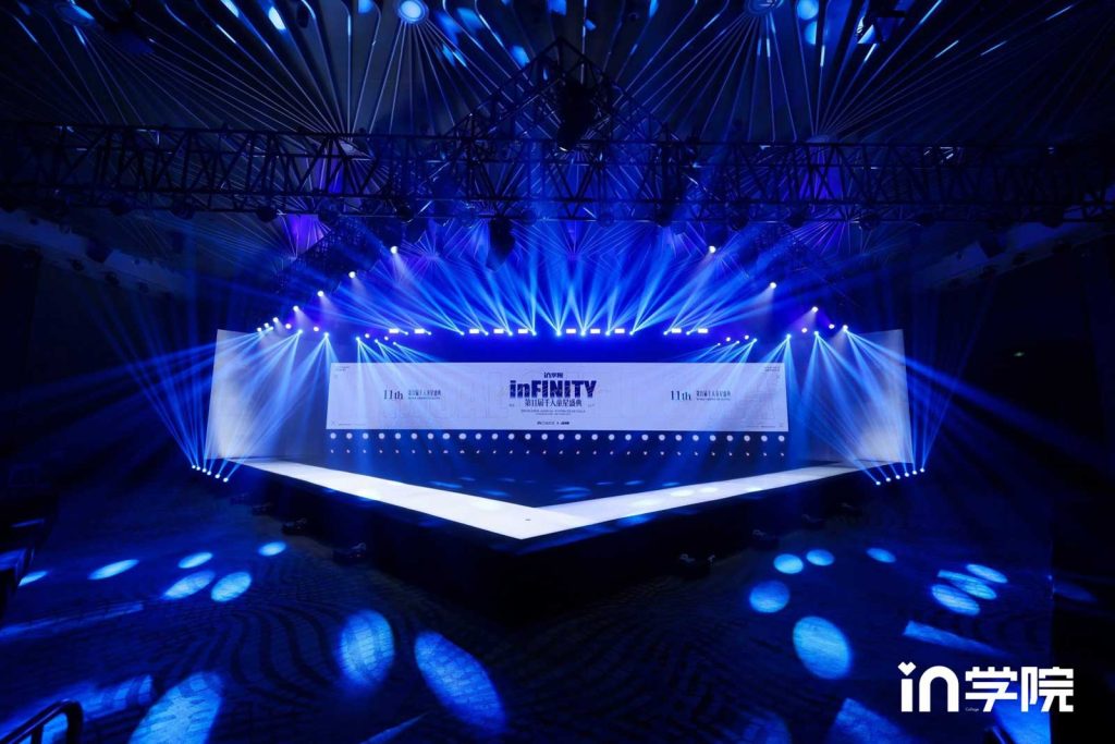 in学院第十一届千人童星盛典inFINITY盛典舞美舞台