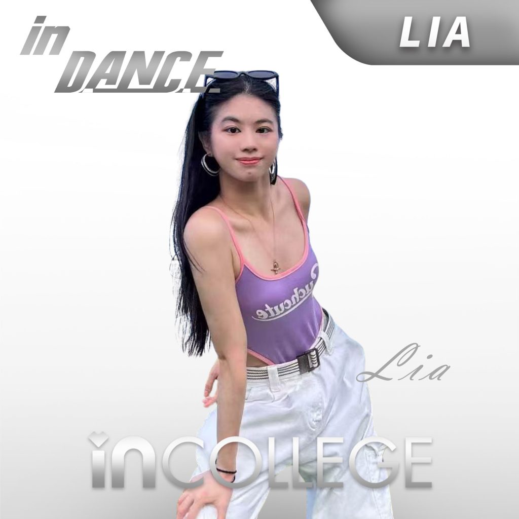 Lia- 流行舞高级导师 - in学院师资团队