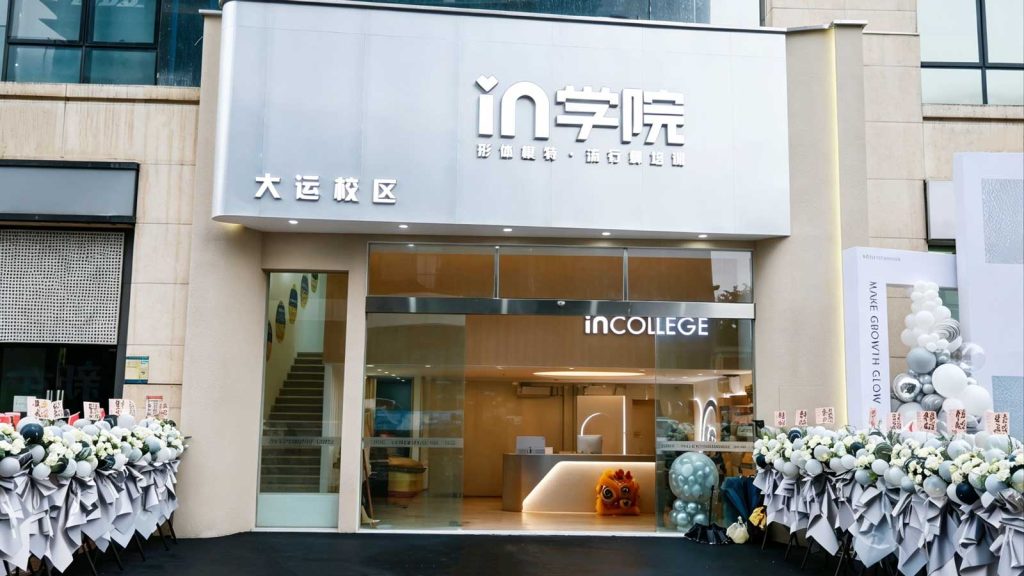 in学院大运校区实拍