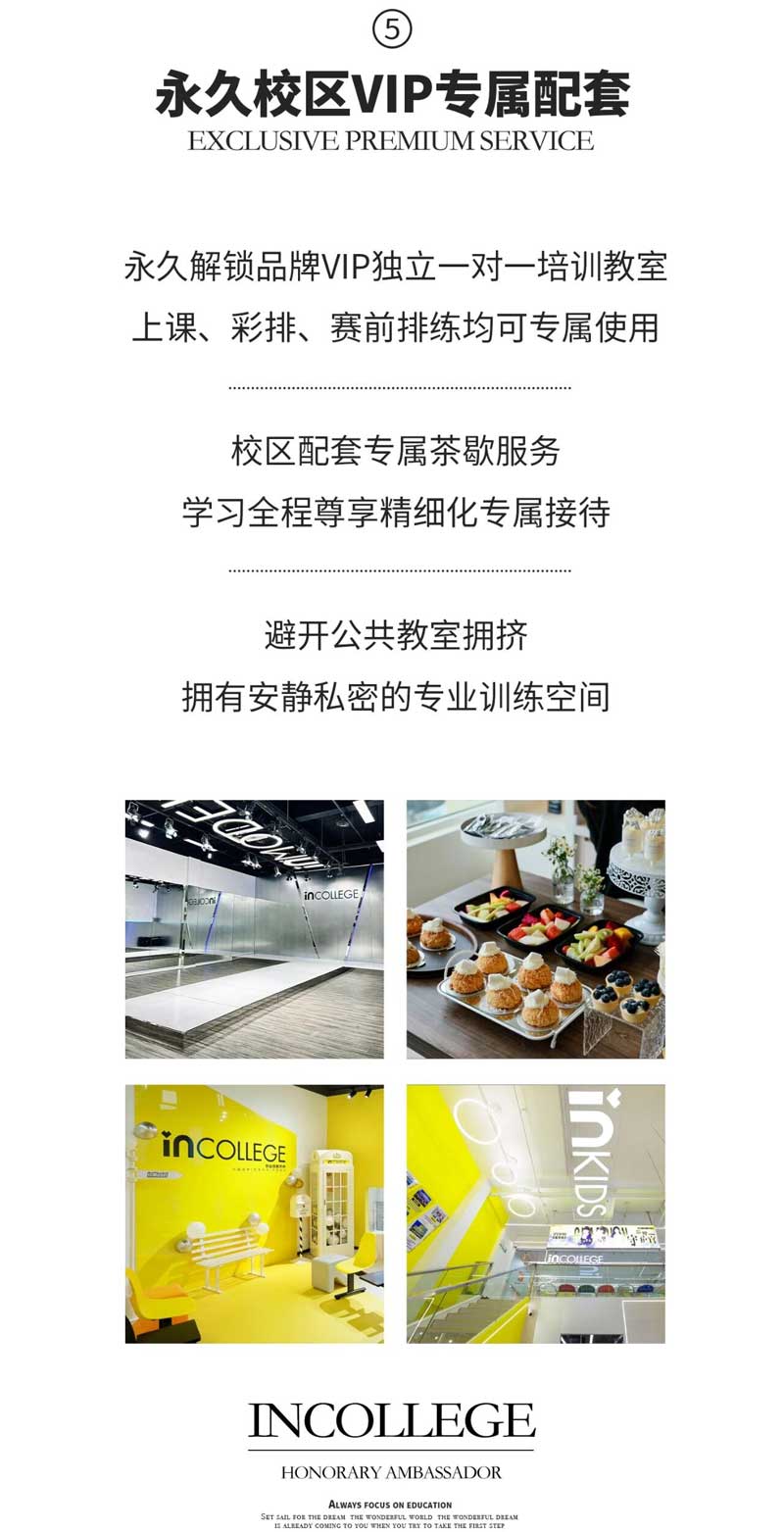 官伊一荣誉大使荣誉展示-第11部分