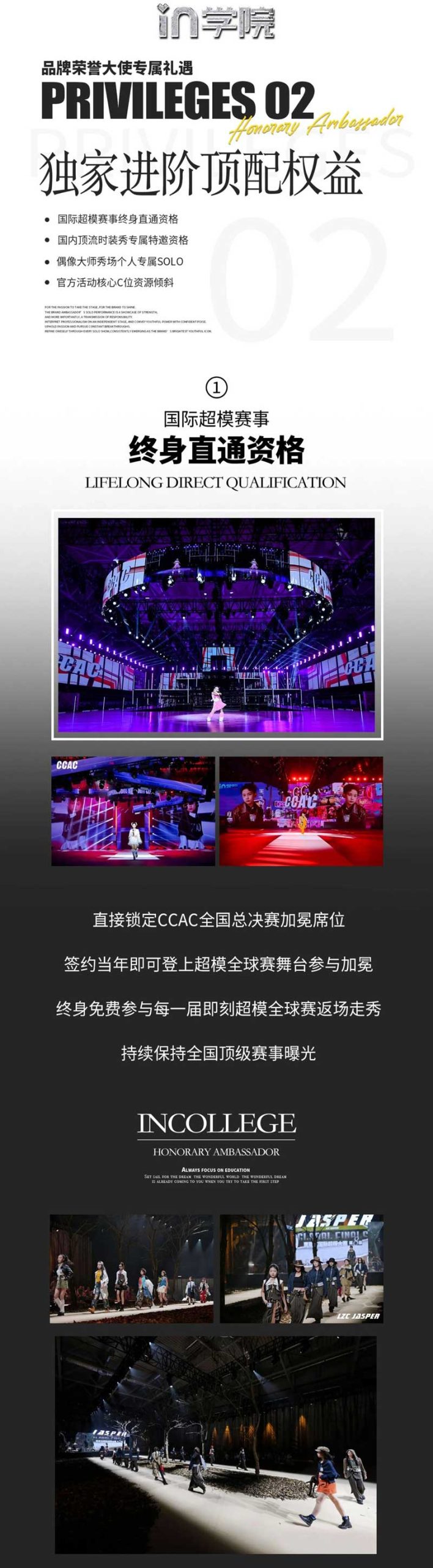 官伊一荣誉大使荣誉展示-第12部分
