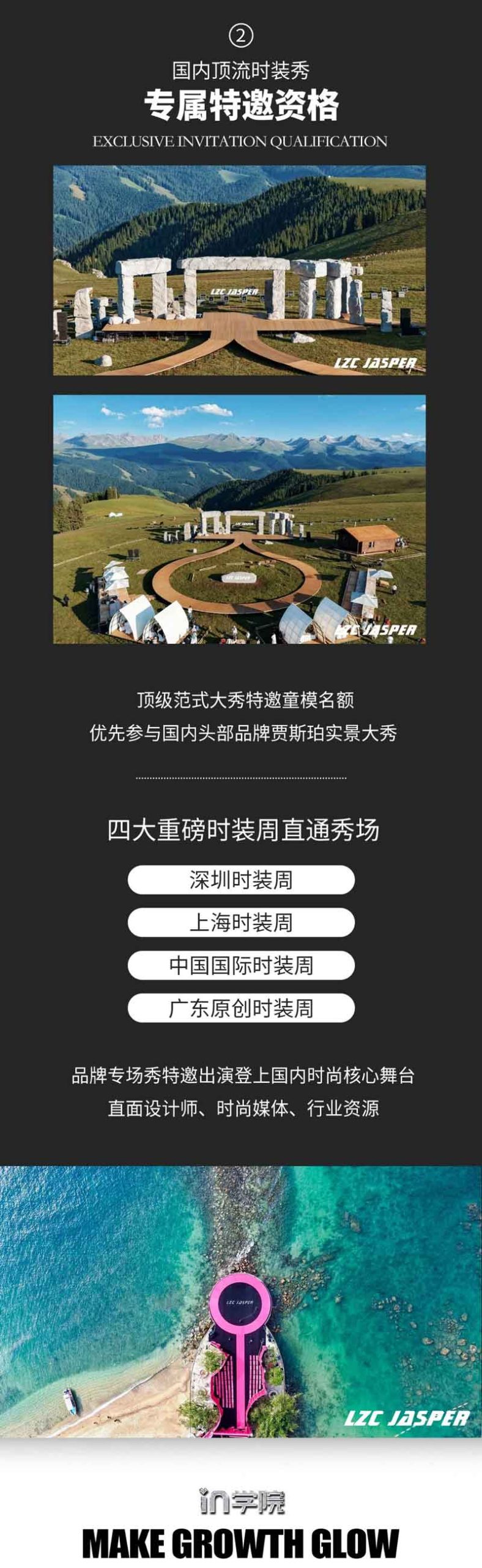 官伊一荣誉大使荣誉展示-第13部分