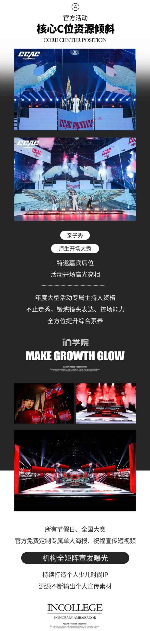 官伊一荣誉大使荣誉展示-第15部分
