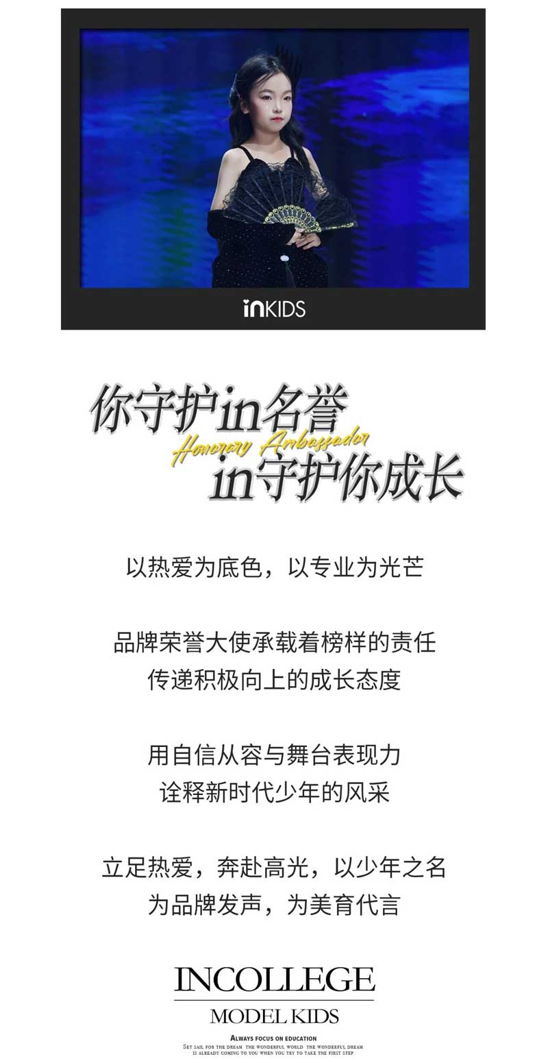 官伊一荣誉大使荣誉展示-第2部分