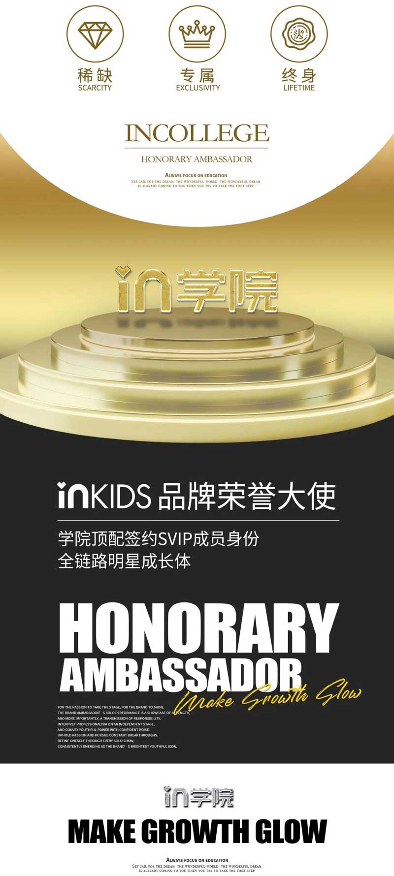 官伊一荣誉大使荣誉展示-第5部分