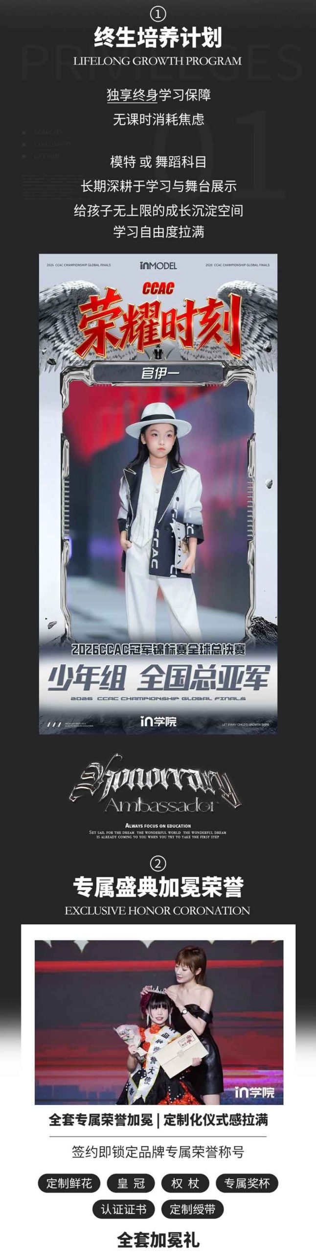 官伊一荣誉大使荣誉展示-第7部分