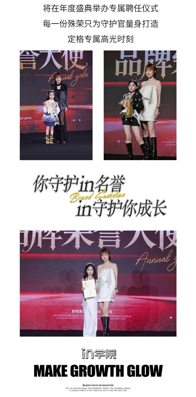 官伊一荣誉大使荣誉展示-第8部分