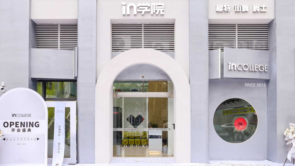 in学院校区大门
